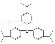 隱色結晶紫對照品