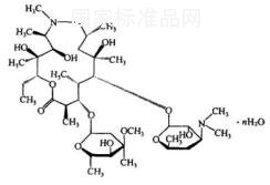 阿奇霉素標準品