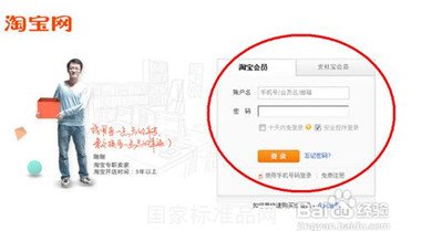 淘寶保證金