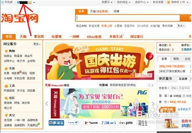 淘寶保證金