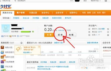 淘寶保證金