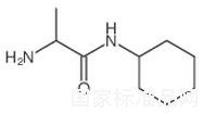 2-氨基-N-環己基-DL-丙酰胺標準品