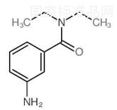3-氨基-N,N-二乙基苯甲酰胺標準品