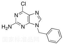 2-氨基-9-芐基-6-氯嘌呤標準品