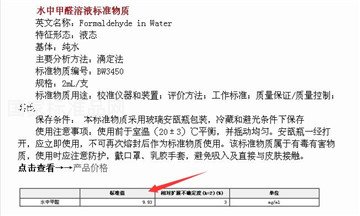 國家標準物質