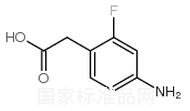4-氨基-2-氟苯乙酸標準品