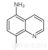 5-氨基-8-氟喹啉標(biāo)準(zhǔn)品