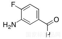 3-氨基-4-氟苯甲醛標準品