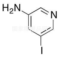 3-氨基-5-碘吡啶標準品