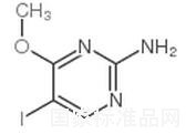 2-氨基-5-碘-4-甲氧基嘧啶標(biāo)準(zhǔn)品