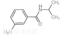 3-氨基-N-(異丙基)苯甲酰胺標準品