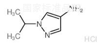 4-氨基-1-異丙基吡唑鹽酸鹽標準品