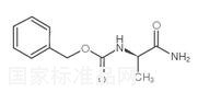 Z-D-Ala-NH2標準品