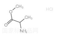 DL-丙氨酸甲酯鹽酸鹽標(biāo)準(zhǔn)品