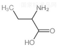 DL-2-氨基丁酸標準品