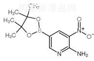 2-氨基-3-硝基吡啶-5-硼酸頻那醇酯標準品