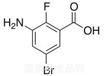 3-氨基-5-溴-2-氟苯甲酸標(biāo)準(zhǔn)品