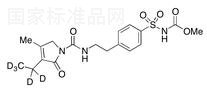 格列美脲雜質C-d5標準品