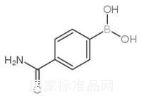 4-氨基甲酰苯硼酸標(biāo)準品