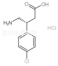 R-(+)-鹽酸巴氯芬標準品