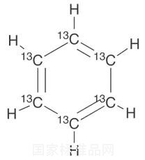 苯-13C6標準品