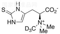L-(+)-麥角硫因-D3標準品