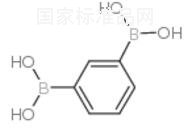 1,3-苯二硼酸標準品