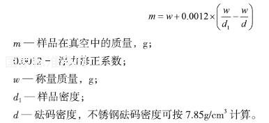 中國計量院標(biāo)準(zhǔn)物質(zhì)