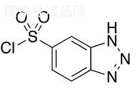 1H-苯并三唑-6-磺酰氯標準品