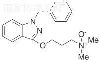 芐達(dá)明-N-氧化物標(biāo)準(zhǔn)品