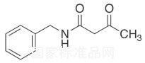 乙酰乙酰芐胺標(biāo)準(zhǔn)品