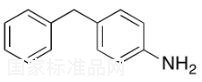 4-氨基二苯基甲烷標準品