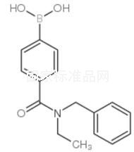N-芐基-N-乙基-4-硼苯甲酰胺標(biāo)準(zhǔn)品