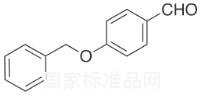 4-芐氧基苯甲醛標準品
