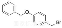4-芐氧基溴芐標準品