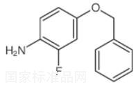 4-(芐氧基)-2-氟苯胺標準品
