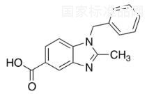1-芐基-2-甲基苯并二唑-5-羧酸標(biāo)準(zhǔn)品