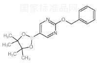2-芐氧基嘧啶-5-硼酸頻哪醇酯標準品