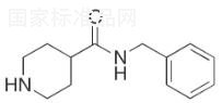 N-芐基哌啶-4-甲酰胺標準品