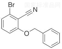 2-芐氧基-6-溴芐腈標準品