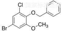 2-芐氧基-5-溴-3-氯苯甲醚標準品