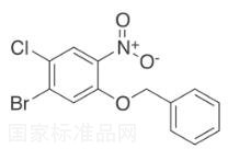 1-（芐氧基）-5-溴-4-氯-2-硝基苯標準品
