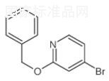 2-(芐氧基)-4-溴吡啶標(biāo)準(zhǔn)品