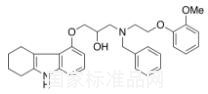 N-芐基6,7,8,9-四氫卡維地洛標(biāo)準(zhǔn)品