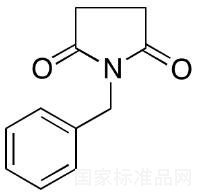 1-芐基-2,5-吡咯烷二酮標準品