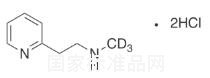 二鹽酸倍他司汀-d3標準品
