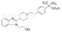 比拉斯汀-d6標準品