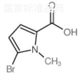5-溴-1-甲基吡咯-2-羧酸標準品
