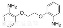 1,2-雙(2-氨基苯氧基)乙烷標準品