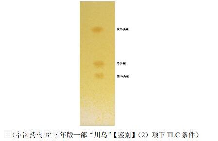 烏頭雙酯型生物堿對照提取物
